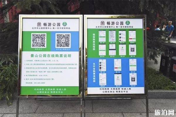 2019北京市属公园中秋主题游园活动 附活动时间表+购票