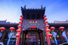 大同特色餐厅有哪些 大同老馆子推荐