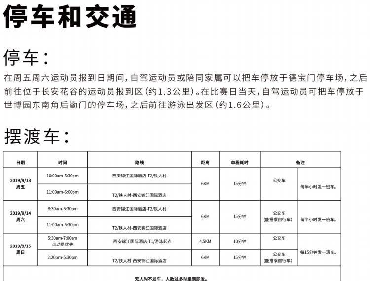 2019年中秋节期间西安限行吗 西安限号吗