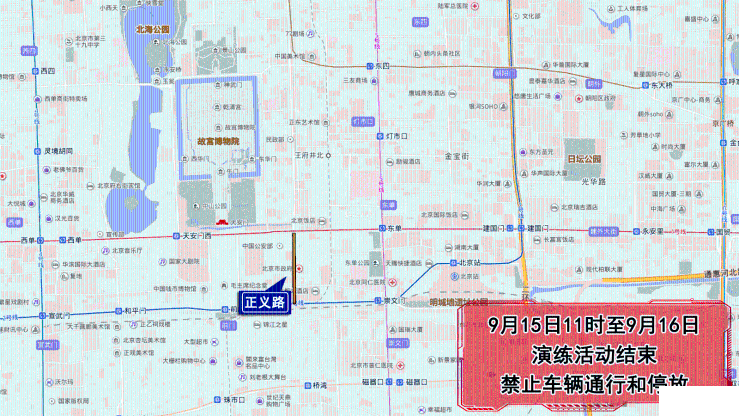 9月15日北京天安门地区交通管制+中秋返程高峰期