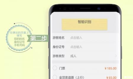 2019国庆节峨眉山限流人数+分时限流+购票指南