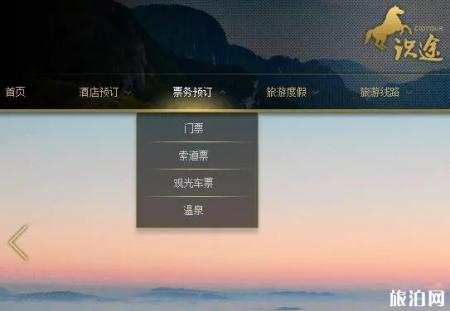 2019国庆节峨眉山限流人数+分时限流+购票指南