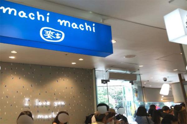 周杰倫說好不哭中奶茶店machimachi在哪里