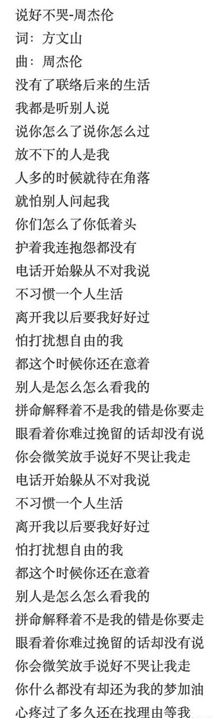 讲好没有哭mv中呈现的日本景面 景面盘面+讲好没有哭歌词