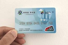 2019深圳全国一卡通办理地点+价格+优惠