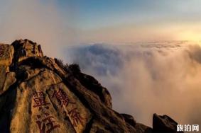2019年十一山东景区降价名单整理