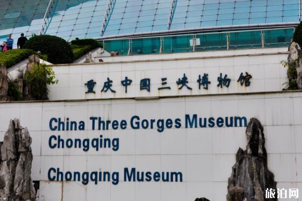 三峡博物馆怎么坐轻轨 三峡博物馆在哪里 三峡博物馆地址