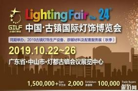 2019中山古镇国际灯博会时间+票价+预约入口