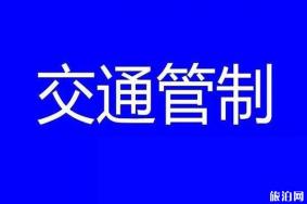 9月21日、22日北京天安门地区+长安街交通管制路段