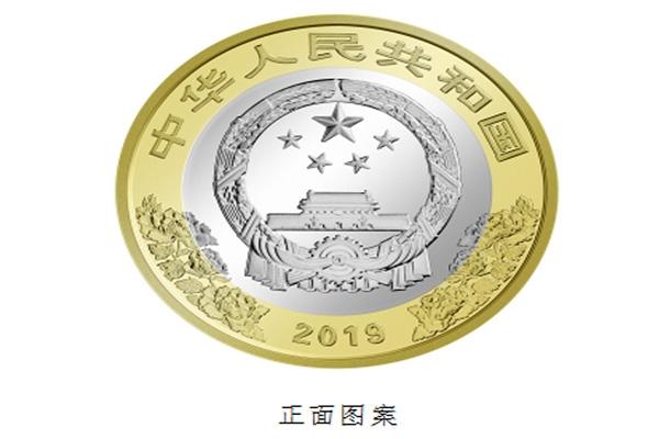 70周年紀(jì)念幣沈陽(yáng)預(yù)約網(wǎng)點(diǎn) 什么銀行預(yù)約2019