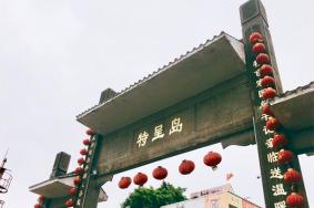 湛江特呈岛怎么走 岛上平均气温多少度