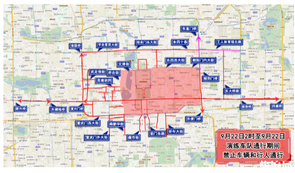9月21日、22日北京天安门地区+长安街交通管制路段