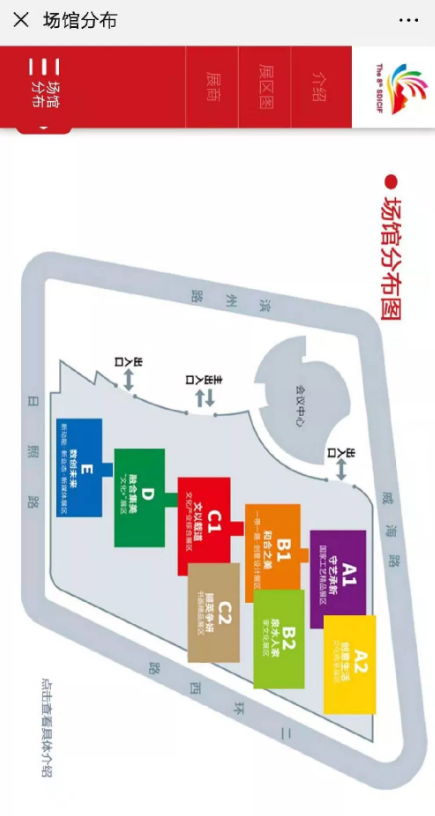 2019山東文博會網上展館入口+定向券領取指南