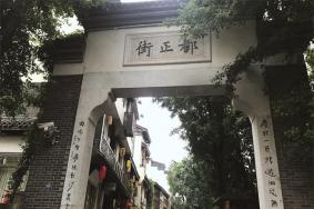长沙都正街有什么好玩的 周边有哪些景点