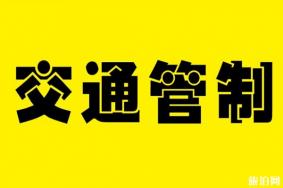 9月22日起太原市迎泽区施工交通管制时间+路段