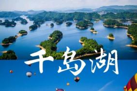 千岛湖小众景点有哪些比较好玩的