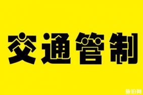 2019东盟博览会交通管制路段+免费信息