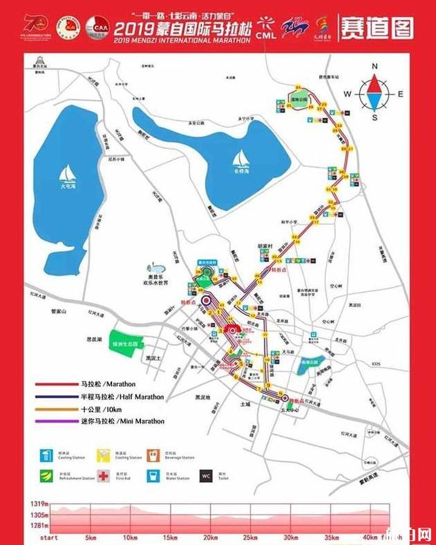 2019蒙自国际马拉松路线 蒙自国际马拉松赛交通管制