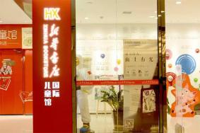 长沙有哪些比较好的亲子书店