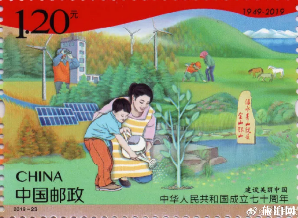 新中国成立70周年纪念邮票怎么预约+发行时间
