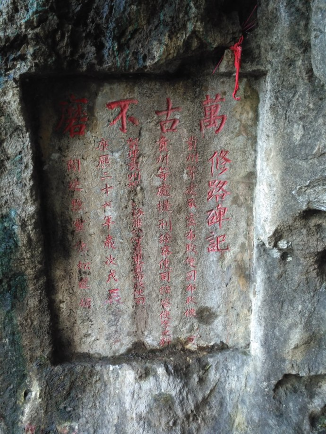 黔靈山公園游玩攻略 黔靈山公園旅游攻略