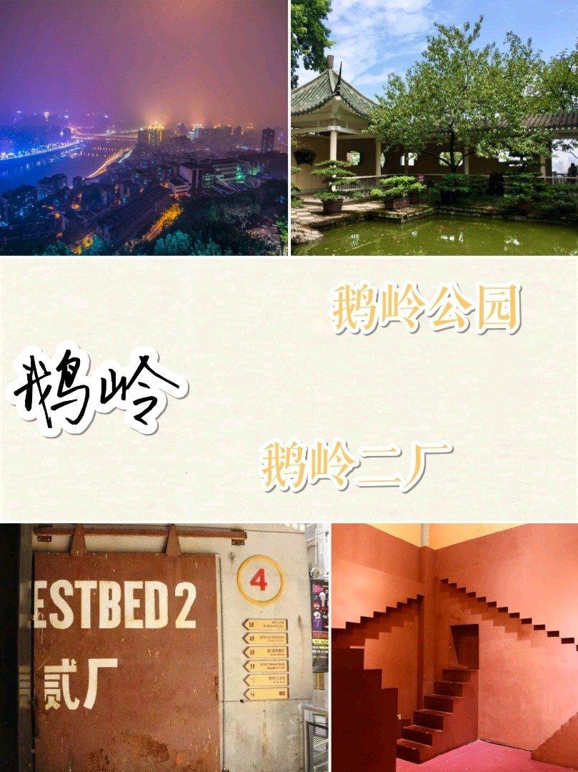 重庆地铁1号线旅游景点推荐 重庆地铁1号线旅游站点
