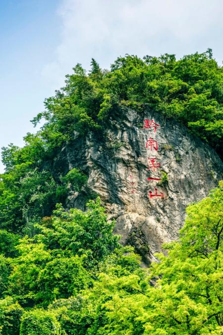 黔灵山公园游玩攻略 黔灵山公园旅游攻略