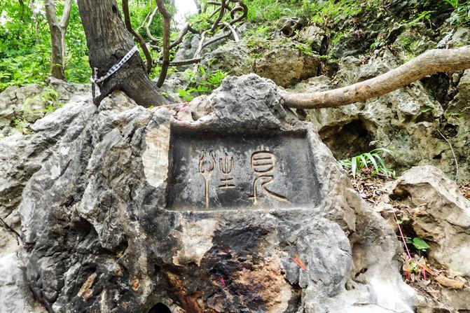 黔靈山公園游玩攻略 黔靈山公園旅游攻略