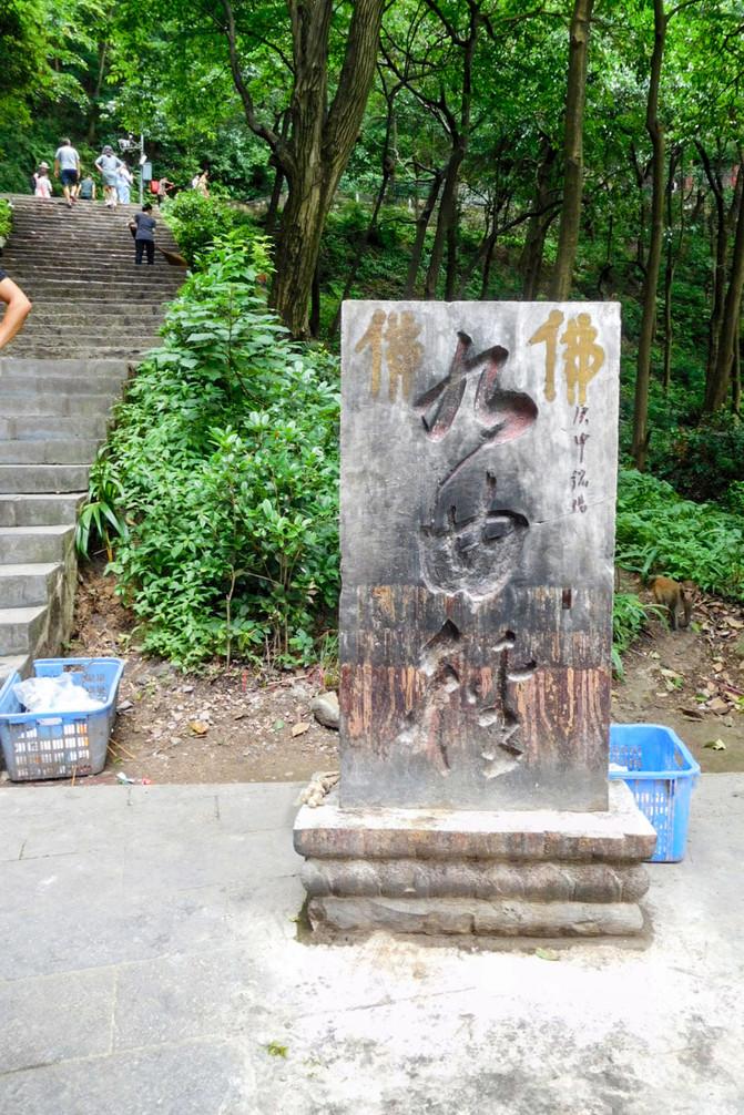 黔靈山公園游玩攻略 黔靈山公園旅游攻略