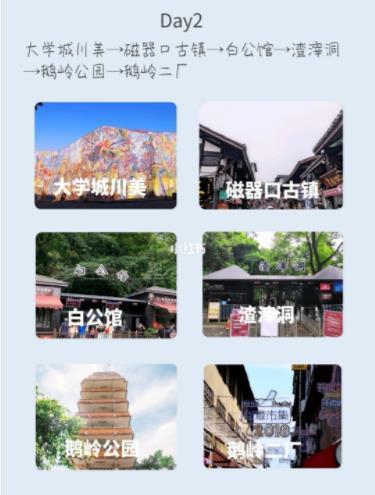 2019年国庆节重庆旅游景点推荐