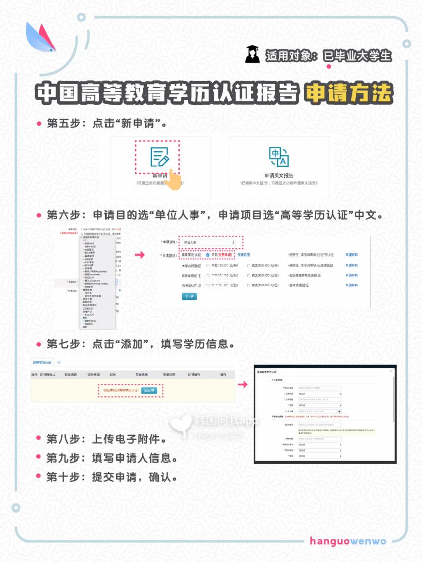 大学生韩国签证2019政策