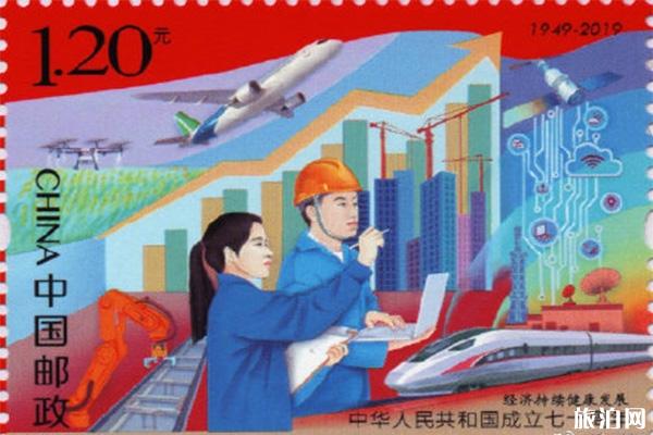 新中国成立70周年纪念邮票如何购买 