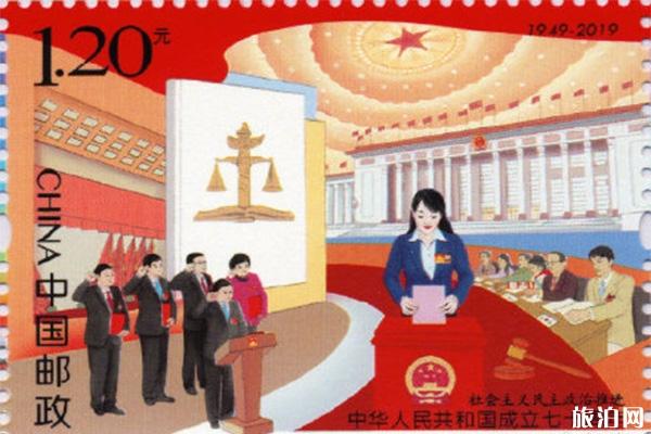 新中国成立70周年纪念邮票如何购买 