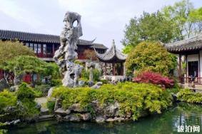 苏州留园要提前预约吗 苏州留园预约指南