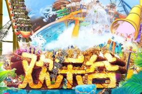 2019世界旅游日深圳优惠景点汇总