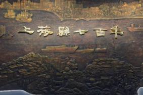 上海县七百年展时间+地点+展品介绍