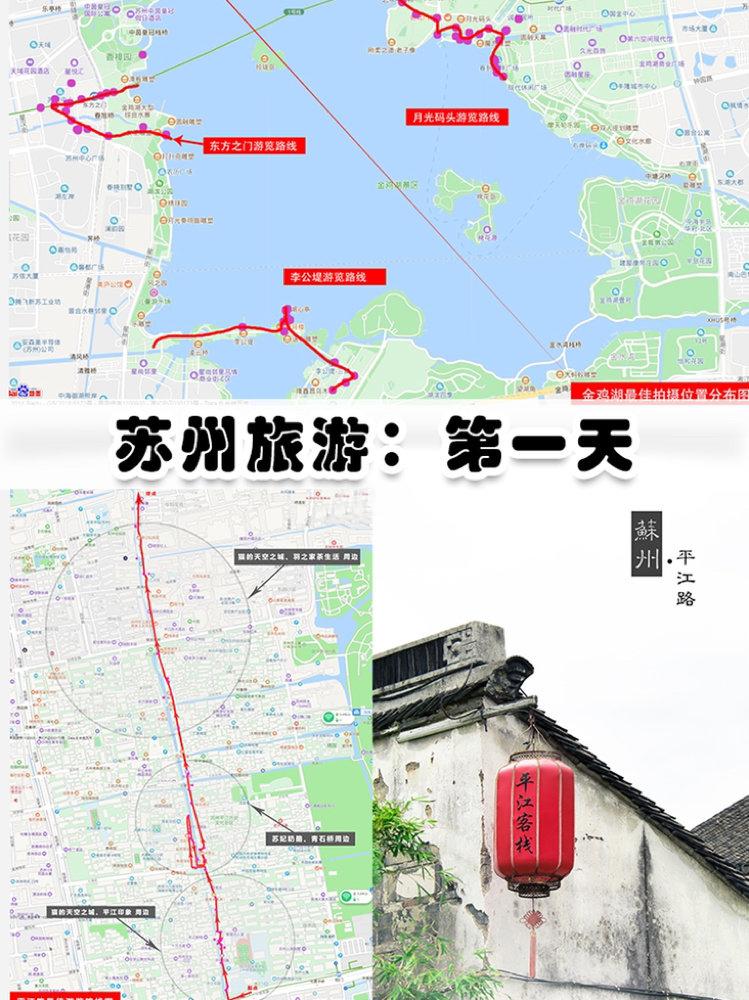 苏州三天两夜游多少钱 苏州三天两夜旅游攻略