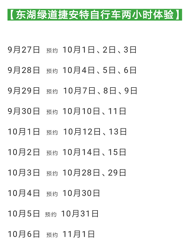 10月武汉东湖旅游惠民券怎么领取+景区预约时间表+景点游览时间