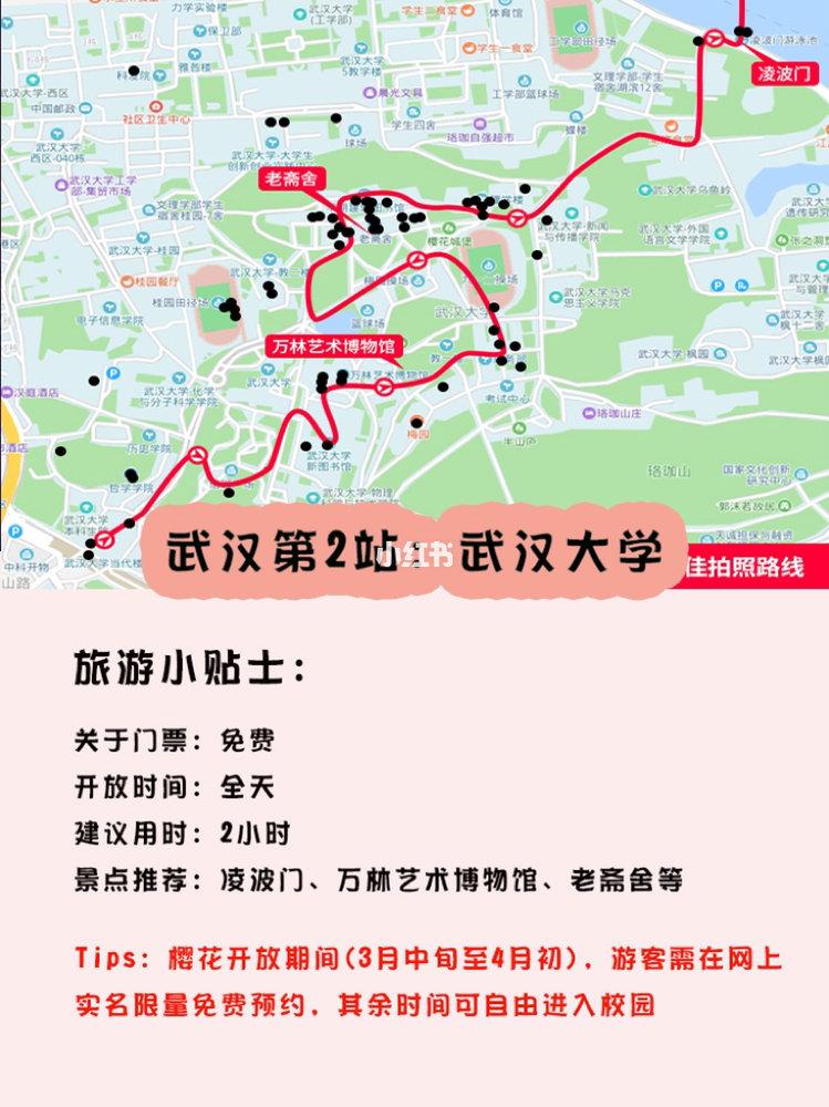 武汉10月份旅游攻略
