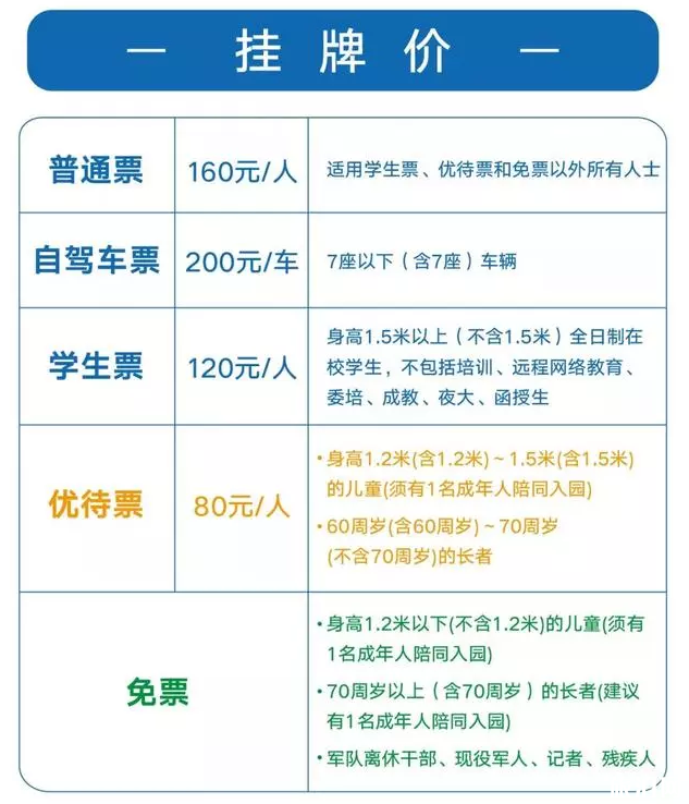 南京金牛湖野生动物王国什么时候开业 南京金牛湖野生动物王国门票价格