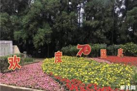 2019昆明国庆活动攻略