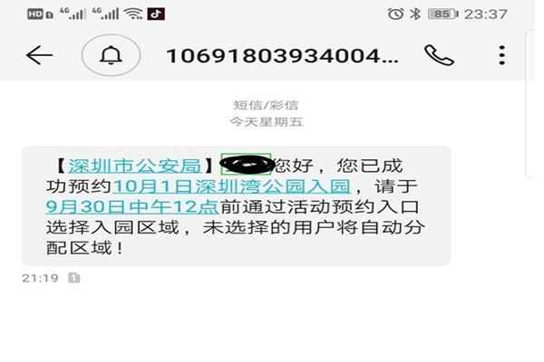 深圳国庆焰火晚会观赏问题解答 持续时间+观赏区最佳+怎样是预约成功