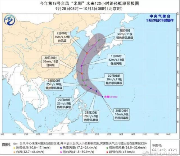 2019国庆有台风吗 台风米娜国庆登陆中国吗