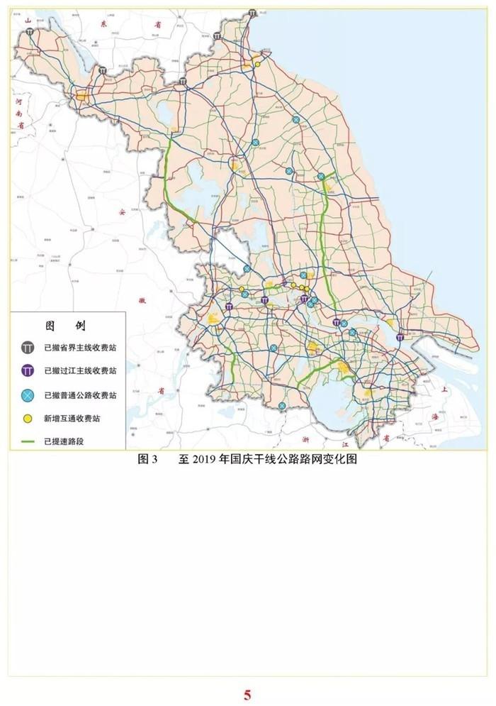 江苏国庆交通预测+通行政策+拥堵预警