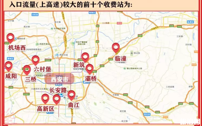 2019陕西国庆交通易堵路段+热门景区