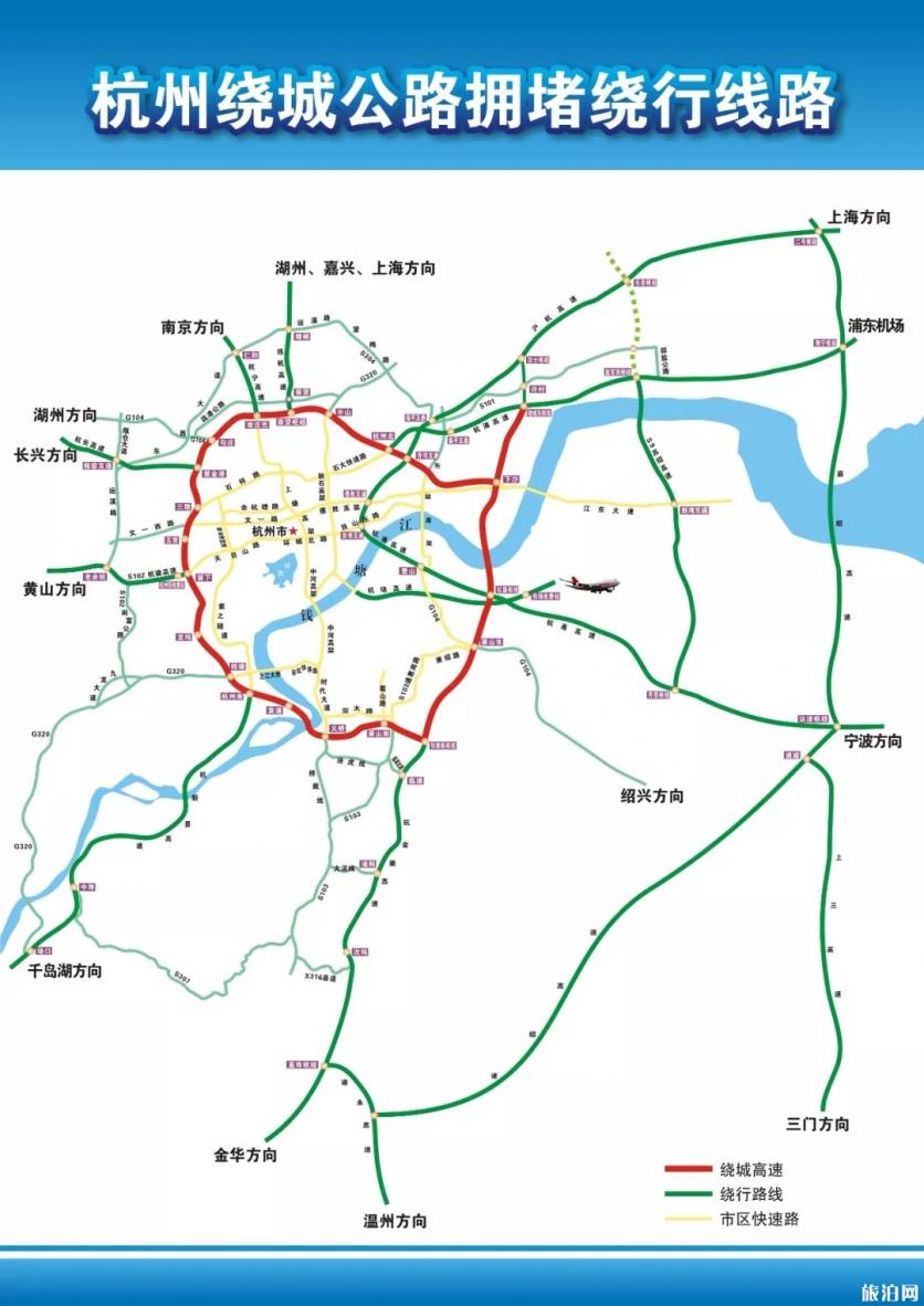 2019国庆杭州西湖限行规则商贸圈车辆分流