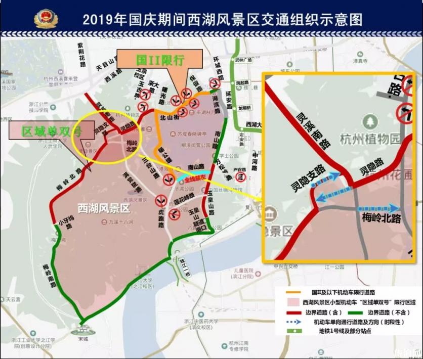 2019国庆杭州西湖限行规则+商贸圈车辆分流