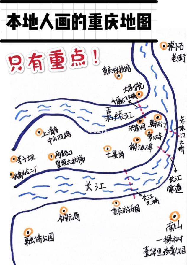 重庆旅游地图景点大全 重庆旅游攻略最新版