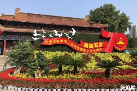 2019洛阳国庆活动安排
