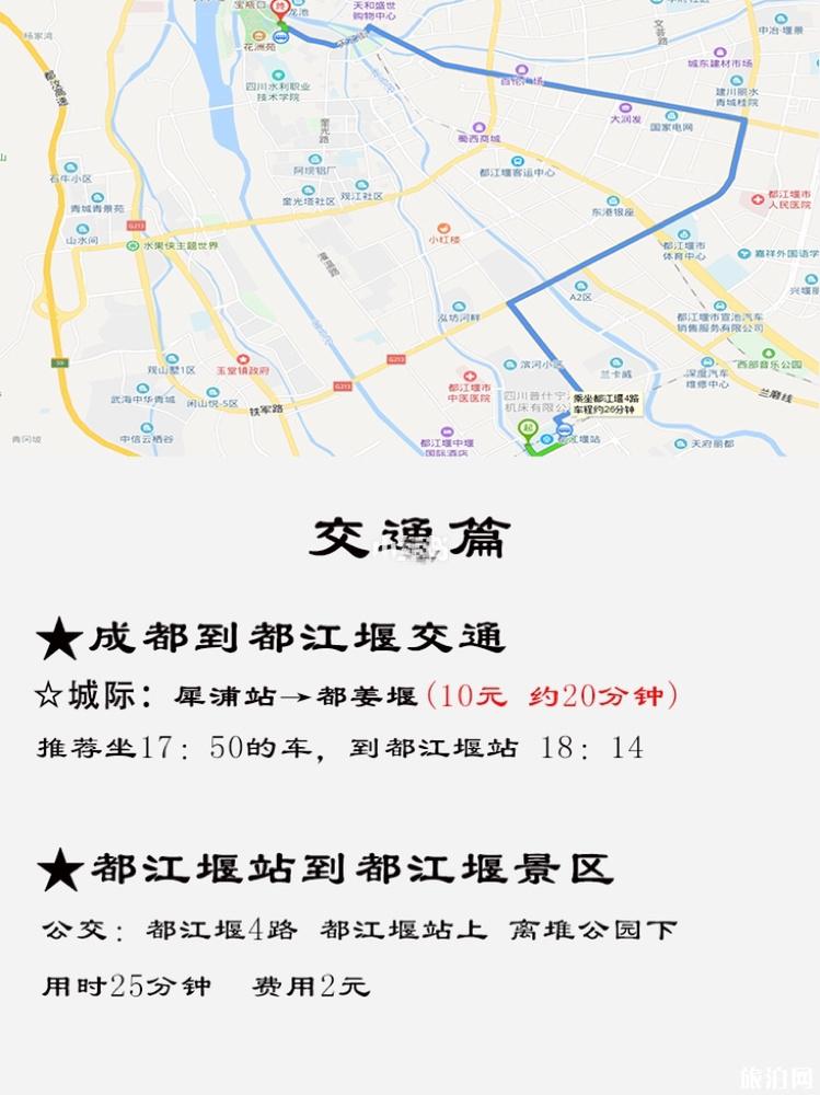 都江堰一日游路线 都江堰一日游攻略行程安排